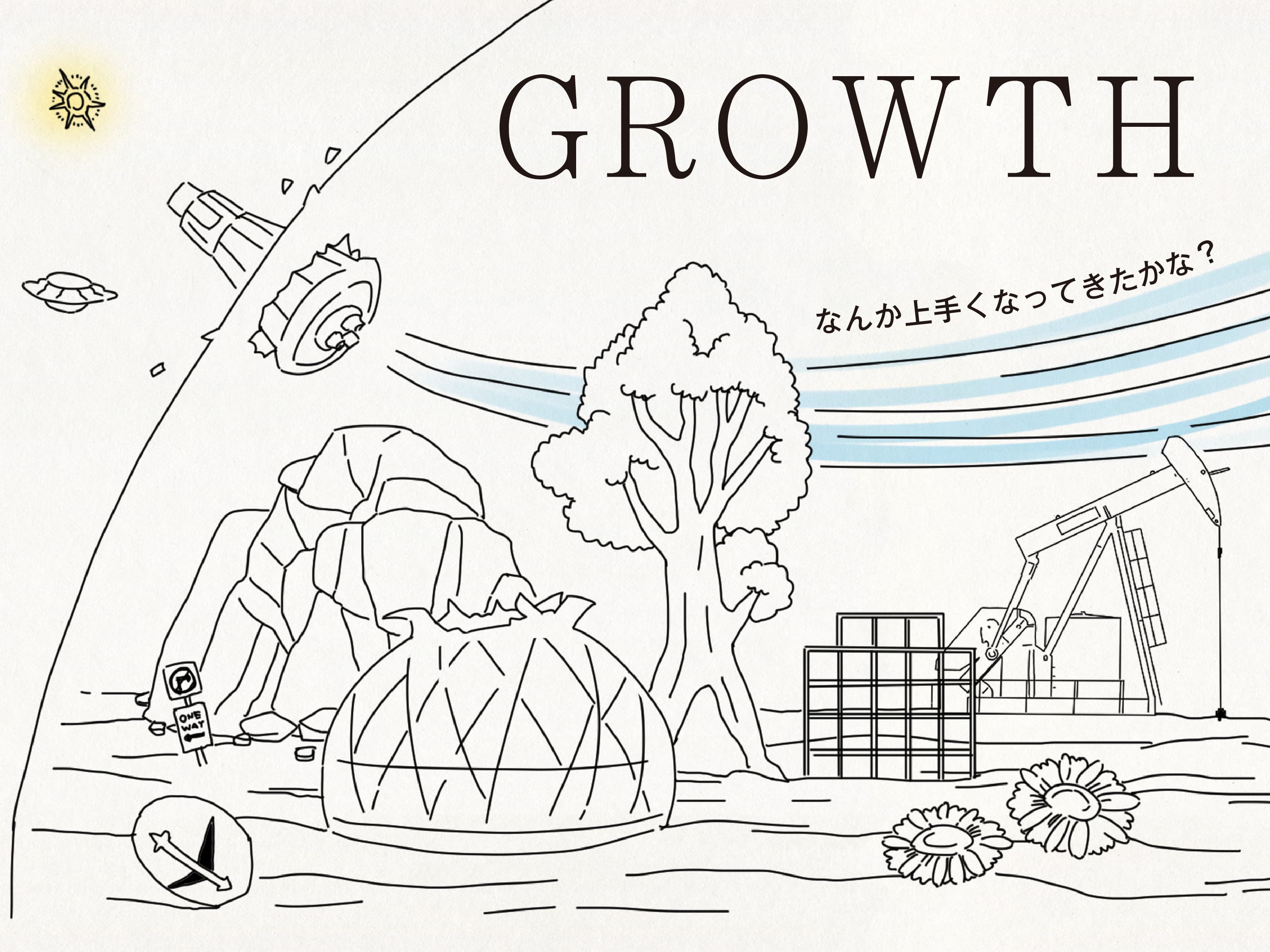 Growth|なんか上手くなってきたかな?