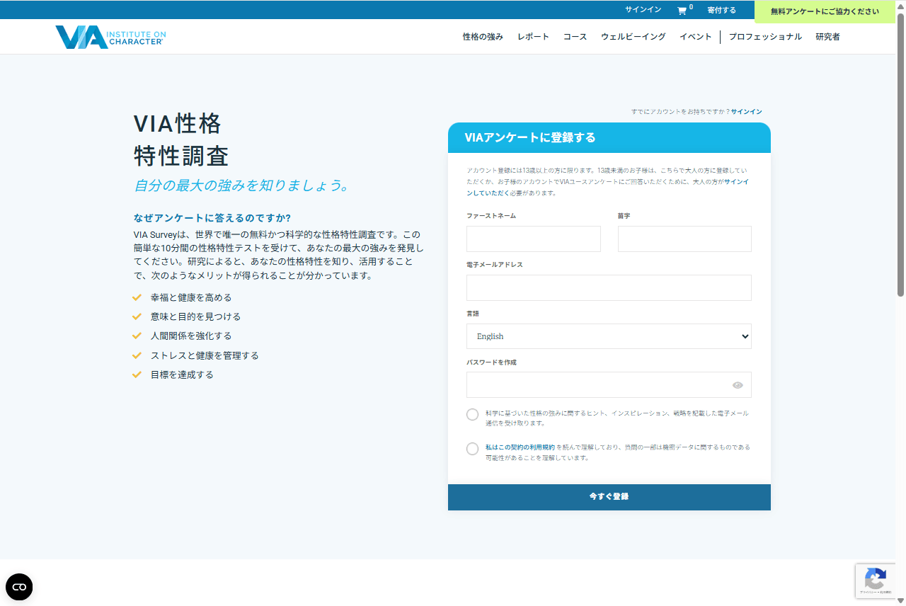 VIA強み診断をビジネスに活かす完全ガイド
