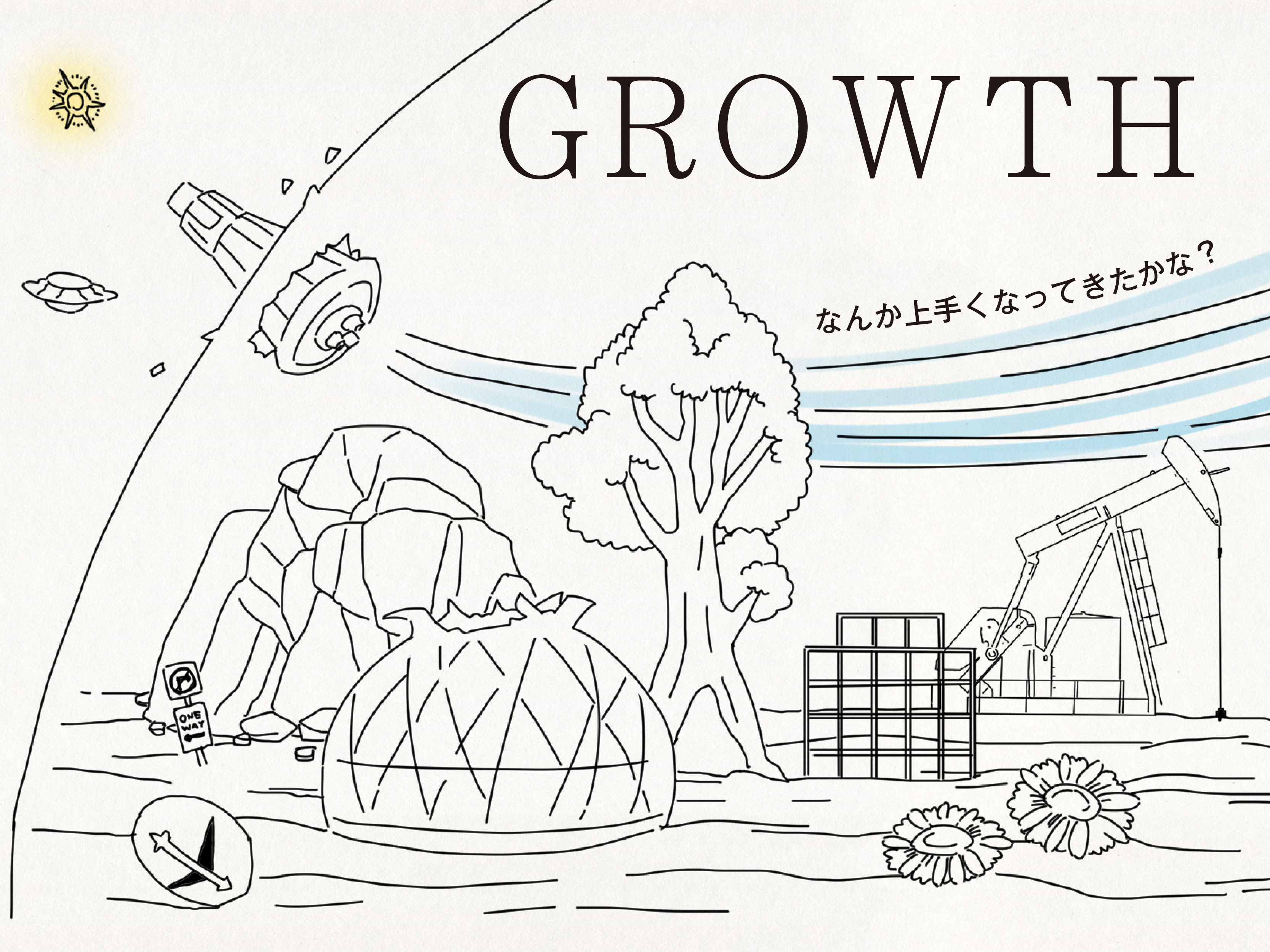 Growth｜なんか上手くなってきたかな？